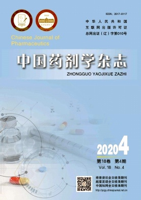 中国药剂学杂志(网络版)
