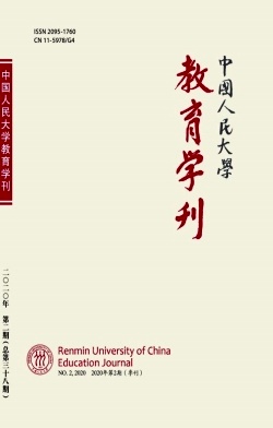 中国人民大学教育学刊杂志