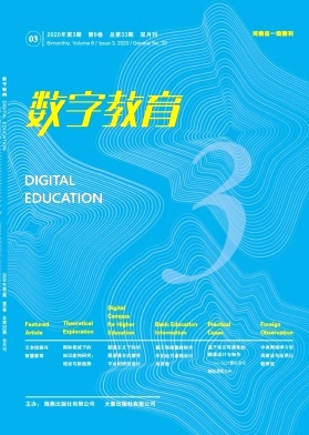 数字教育杂志