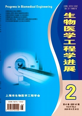 生物医学工程学进展杂志