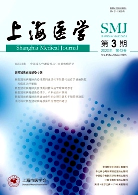 上海医学杂志