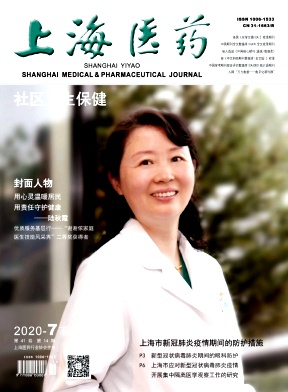 上海医药杂志
