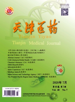 天津医药杂志
