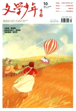 文学少年(小学)杂志