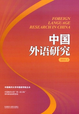 中国外语研究杂志