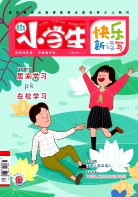 小学生(上旬刊)杂志