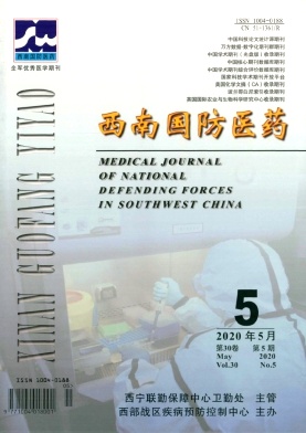 西南国防医药杂志
