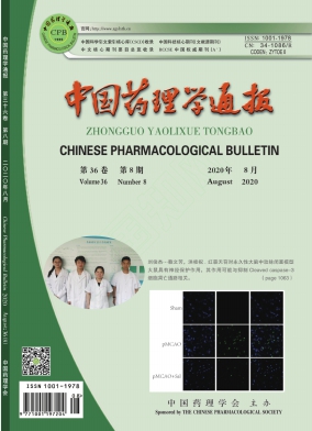 中国药理学通报杂志