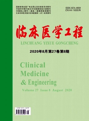 临床医学工程杂志