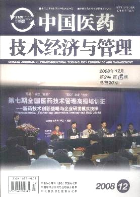中国医药技术经济与管理杂志