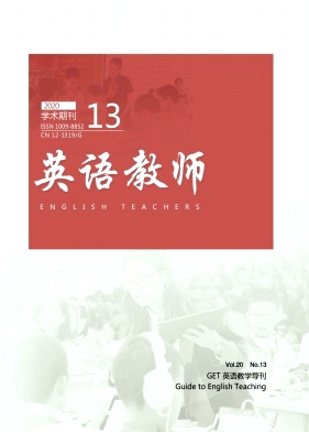 英语教师杂志
