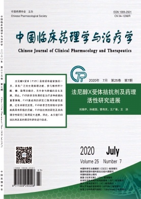 中国临床药理学与治疗学杂志