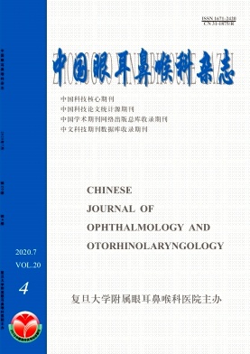 中国眼耳鼻喉科杂志