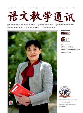 语文教学通讯杂志