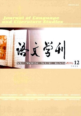 语文学刊(教育版)杂志