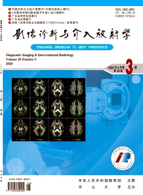 影像诊断与介入放射学杂志