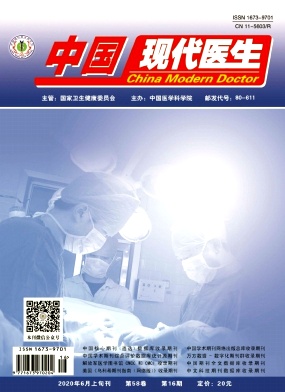 中国现代医生杂志