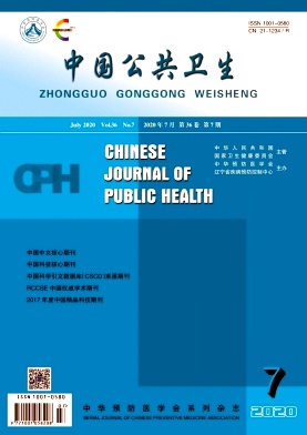 中国公共卫生杂志