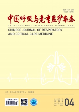中国呼吸与危重监护杂志