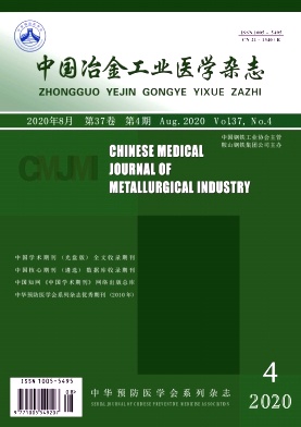 中国冶金工业医学杂志