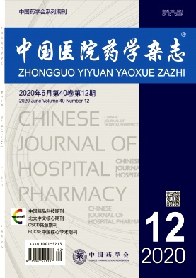 中国医院药学杂志