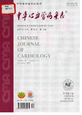 中华心血管病杂志