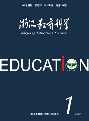 浙江教育科学杂志