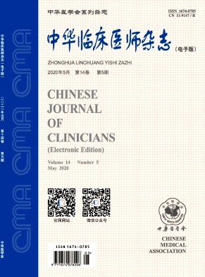 中华临床医师杂志(电子版)
