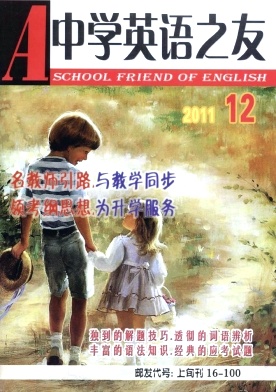中学英语之友(上旬)杂志