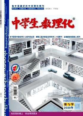 中学生数理化(教与学)杂志