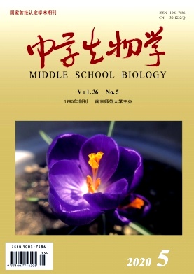 中学生物学杂志