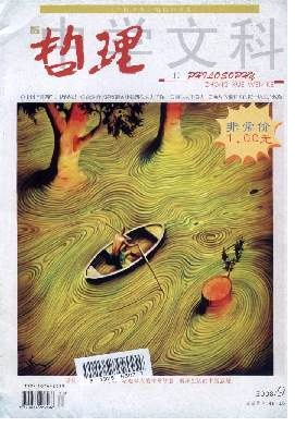 中学文科杂志