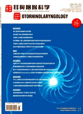 中国医学文摘(耳鼻咽喉科学)杂志