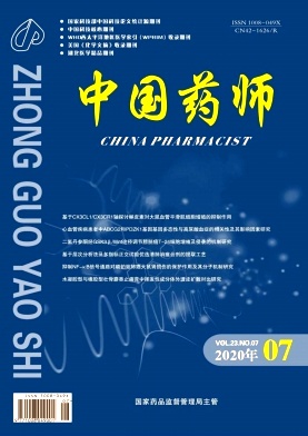 中国药师杂志