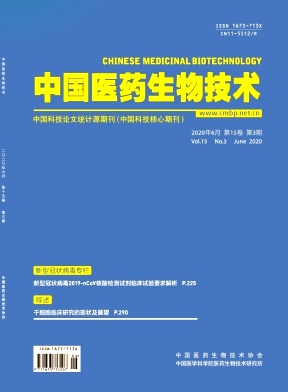 中国医药生物技术杂志