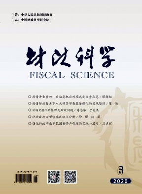 财政科学杂志