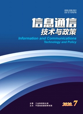 信息通信技术与政策杂志