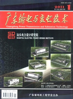 广东输电与变电技术杂志