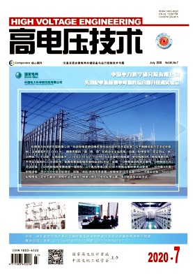 高电压技术杂志