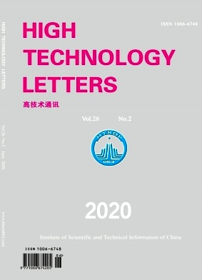 High Technology Letters杂志