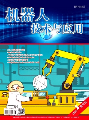 机器人技术与应用杂志