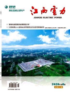 江西电力杂志
