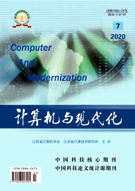 计算机与现代化杂志