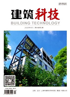 建筑科技杂志