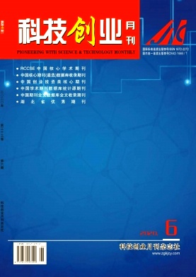 科技创业月刊杂志