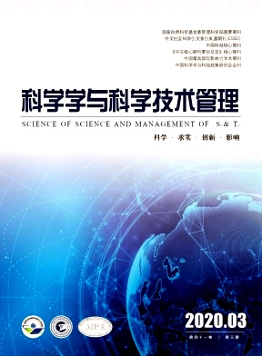 科学学与科学技术管理杂志
