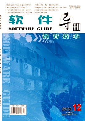 软件导刊(教育技术)杂志