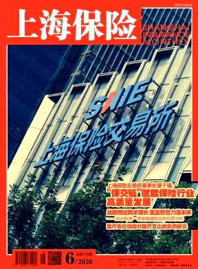 上海保险杂志