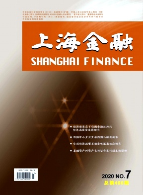 上海金融杂志