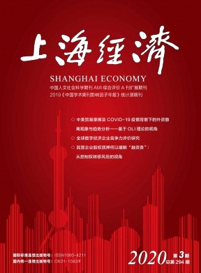 上海经济杂志